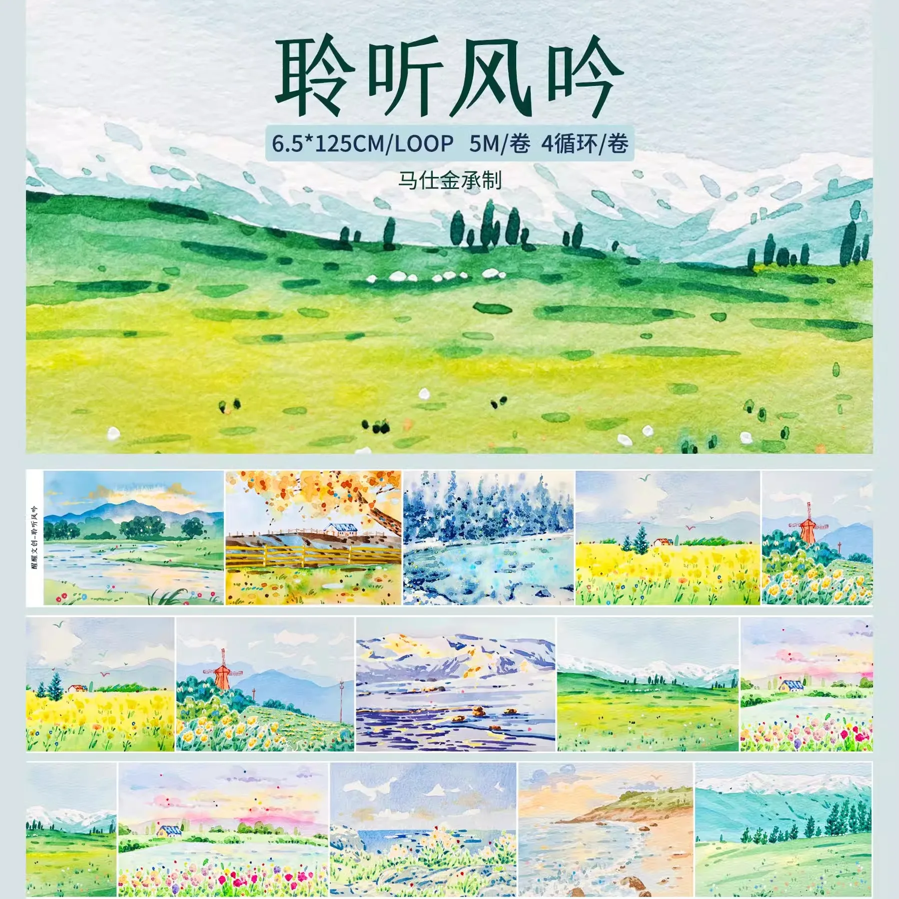 Xing Studio Пейзажный дизайн ПЭТ-лента Васи, высечка, прослушивание ветра, пейзаж, журнал, коллаж
Xing Studio Пейзажный дизайн ПЭТ-лента Васи, высечка, прослушивание ветра, пейзаж, журнал, коллаж