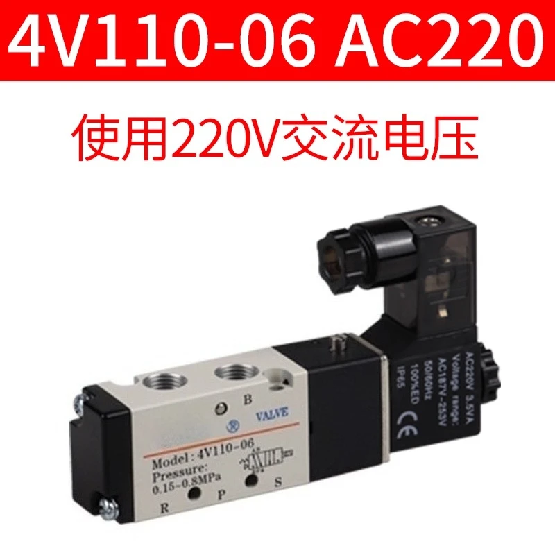 Airtech pneumatic solenoid valve 4V210-08 4V310-10 4V110-06 4V410-15
Airtech pneumatic solenoid valve 4V210-08 4V310-10 4V110-06 4V410-15