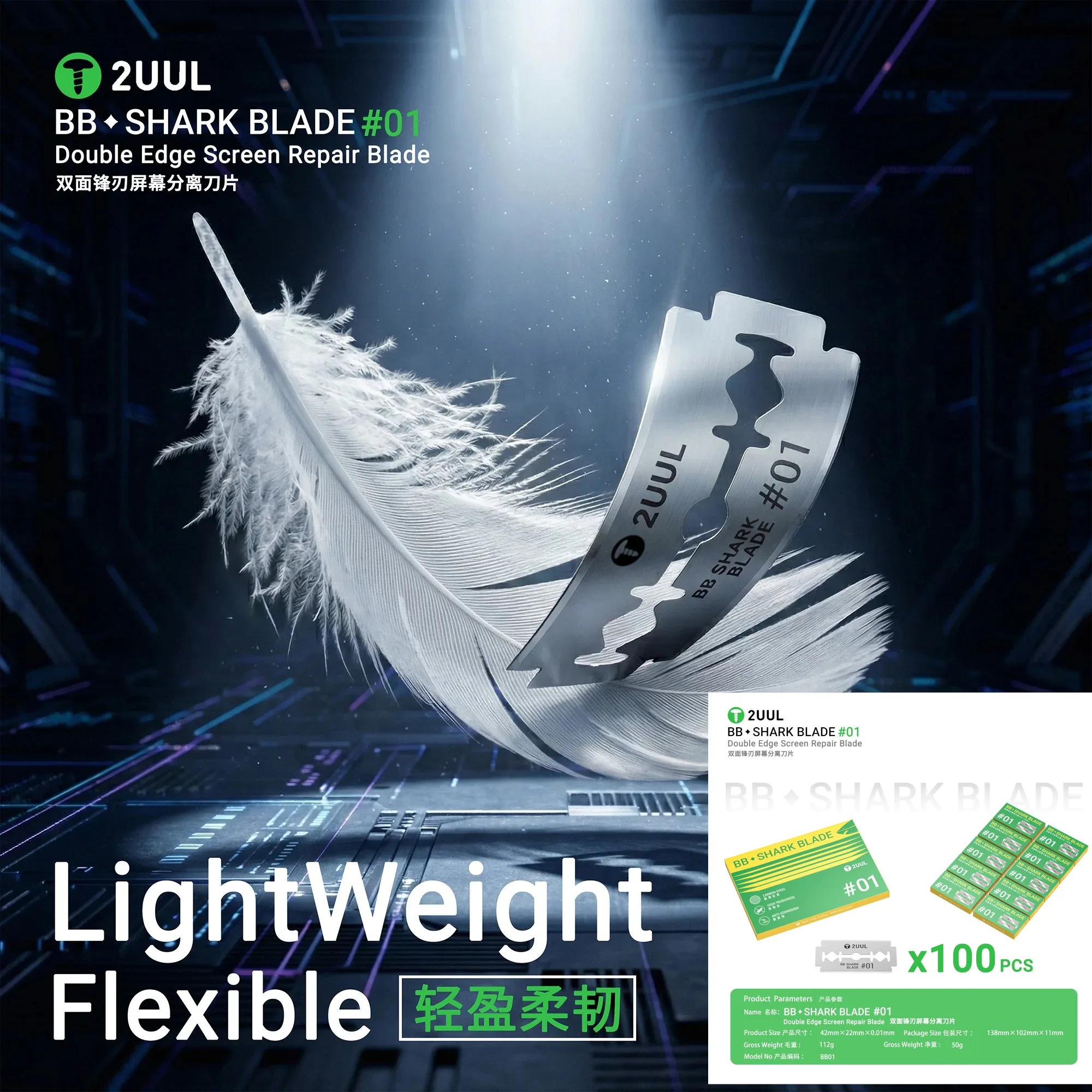 100 шт./коробка 2UUL BB01 SHARK BLADE # Набор инструментов для ремонта телефонов: 01 двусторонний лезвийный нож для снятия экранов (изогнутых/плоских)
100 шт./коробка 2UUL BB01 SHARK BLADE # Набор инструментов для ремонта телефонов: 01 двусторонний лезвийный нож для снятия экранов (изогнутых/плоских)