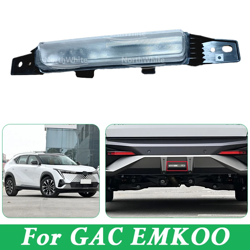 Центральный фонарь заднего бампера для GAC EMKOO, задние противотуманные фары, фонари заднего хода 7335003DSV0000
Центральный фонарь заднего бампера для GAC EMKOO, задние противотуманные фары, фонари заднего хода 7335003DSV0000
