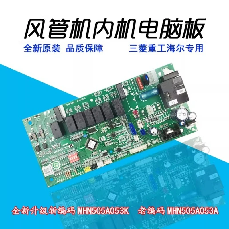 Подходит для компьютерной платы Mitsubishi Heavy Industries Haier MHN505A053K/A, совершенно новая
Подходит для компьютерной платы Mitsubishi Heavy Industries Haier MHN505A053K/A, совершенно новая