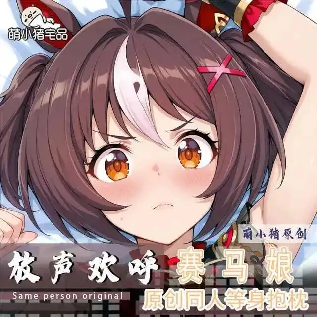 Umamusume: Pretty Derby — наволочка-дакимакура «Грань Алегрия», аниме-подушка для тела, для отахов, для кровати, на Рождество
Umamusume: Pretty Derby — наволочка-дакимакура «Грань Алегрия», аниме-подушка для тела, для отахов, для кровати, на Рождество