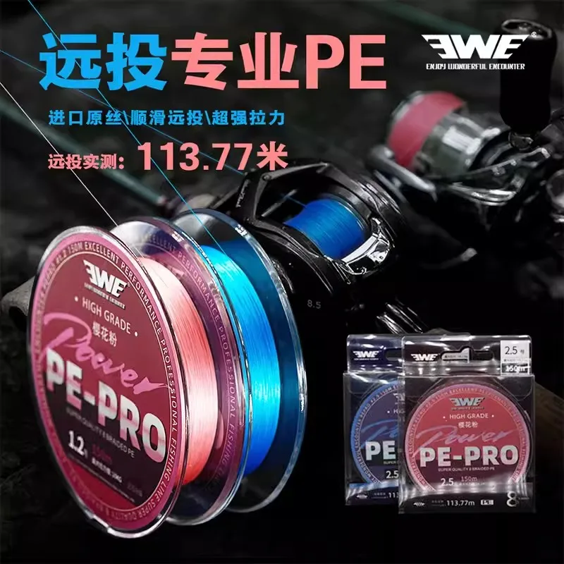 Новинка EWE Топ износостойкая супер качество 8 плетеных PE PRO 150 м плетеная рыболовная леска многонитевая Pe леска рыболовные аксессуары
Новинка EWE Топ износостойкая супер качество 8 плетеных PE PRO 150 м плетеная рыболовная леска многонитевая Pe леска рыболовные аксессуары