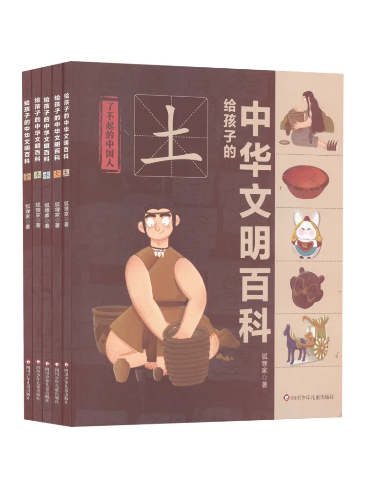 Книга-энциклопедия Winshare «Китайская цивилизация» для детей, полный комплект из 5 томов
Книга-энциклопедия Winshare «Китайская цивилизация» для детей, полный комплект из 5 томов