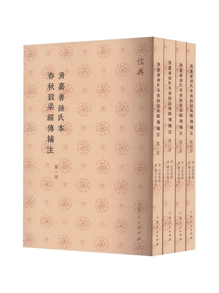 Book-Winshare Annotated Translation Of the Chunqiang Gu Liang Jing By the Zhong Family Of Qingjia Mountain 1 4
Book-Winshare Annotated Translation Of the Chunqiang Gu Liang Jing By the Zhong Family Of Qingjia Mountain 1 4