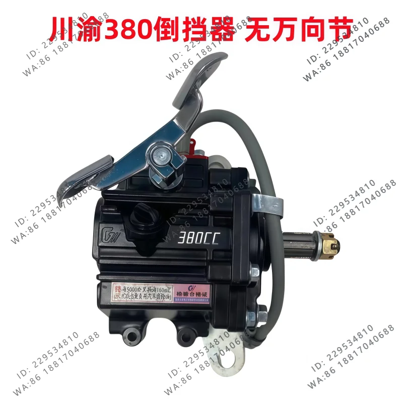 Sichuan-Chongqing reverser 200/330/380 reverser, three wheels, quality assurance
Sichuan-Chongqing reverser 200/330/380 reverser, three wheels, quality assurance
