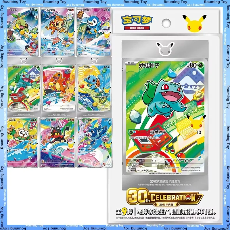 Genuine Pokemon Trading Card Ptcg 30th Anniversary Celebration Gem Pack Simplified Chinese Version Pkm Collection For Fans Gifts
Genuine Pokemon Trading Card Ptcg 30th Anniversary Celebration Gem Pack Simplified Chinese Version Pkm Collection For Fans Gifts