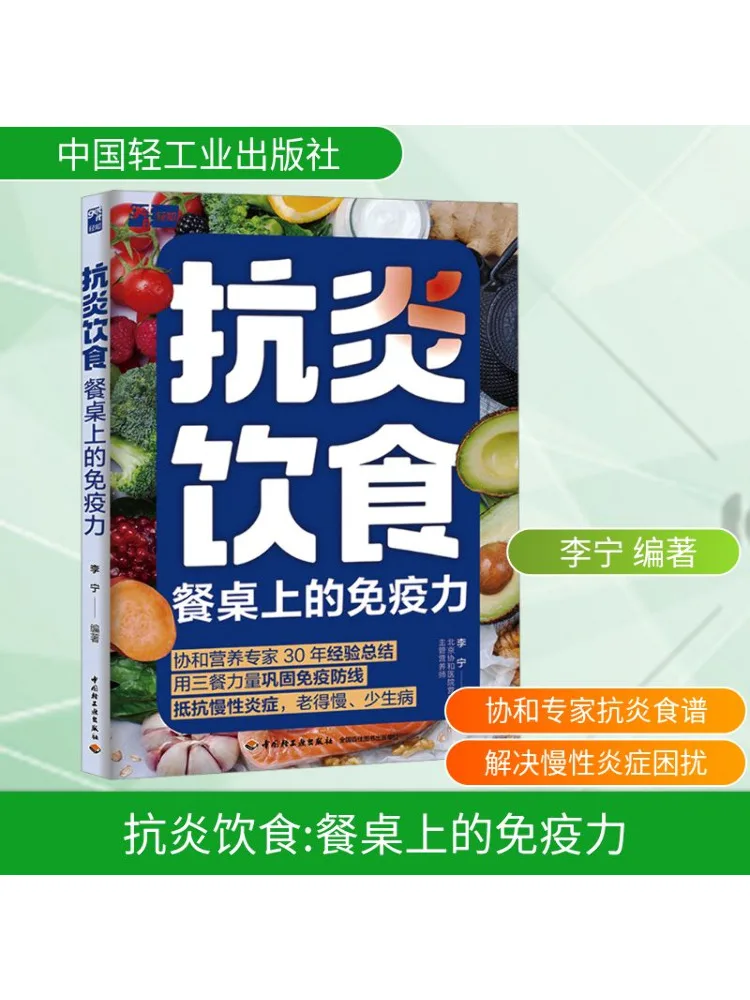 Book-Winshare Anti Inflammatory Diet Immunity at the Table
Book-Winshare Anti Inflammatory Diet Immunity at the Table