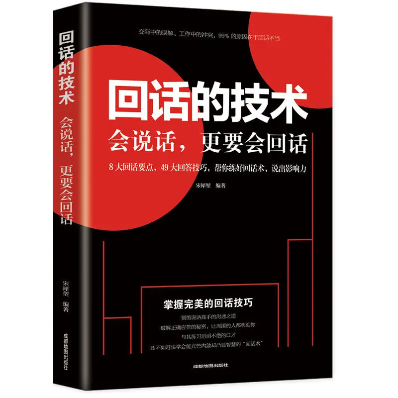 【Brand Review190Ten Thousand+Strip】The Art of Replying: Genuine Techniques for Speaking, The Art of Communication, Improving Emo
【Brand Review190Ten Thousand+Strip】The Art of Replying: Genuine Techniques for Speaking, The Art of Communication, Improving Emo