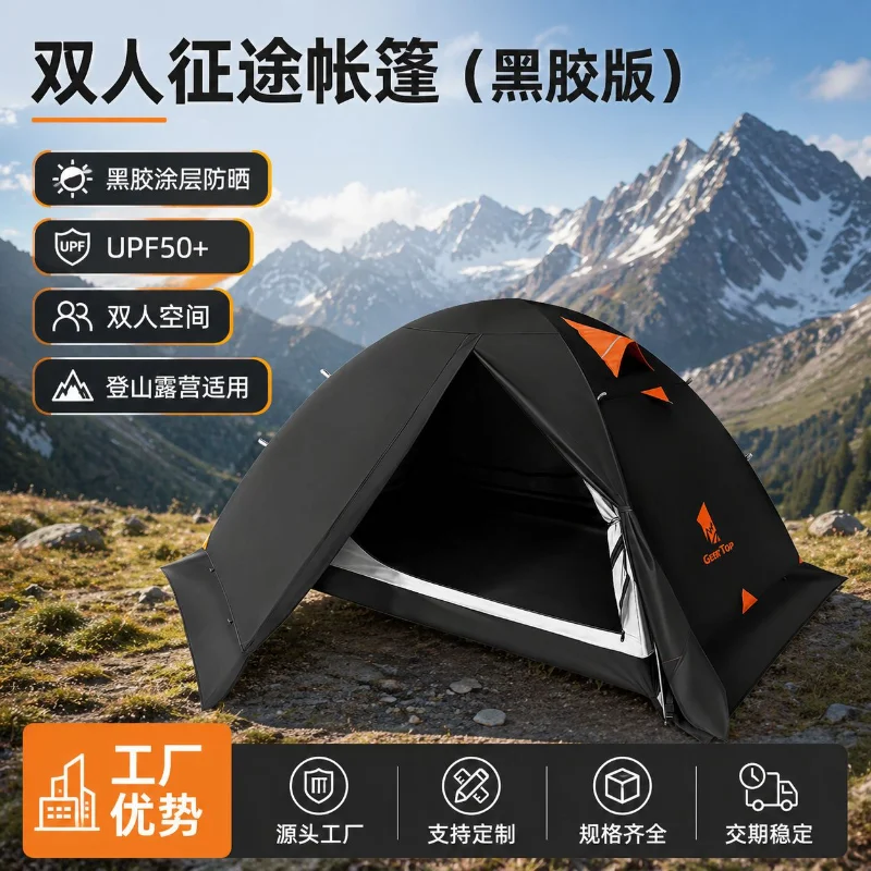 Black Vinyl Double-Layer Two-Person Camping Tent – Storm-Resistant Outdoor Camping Gear for Hiking and Mountaineering
Black Vinyl Double-Layer Two-Person Camping Tent – Storm-Resistant Outdoor Camping Gear for Hiking and Mountaineering