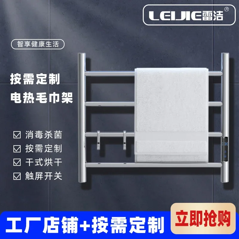 Electric towel rack factory intelligent 304 stainless steel wall-mounted hotel bathroom towel rack bathroom rack
Electric towel rack factory intelligent 304 stainless steel wall-mounted hotel bathroom towel rack bathroom rack