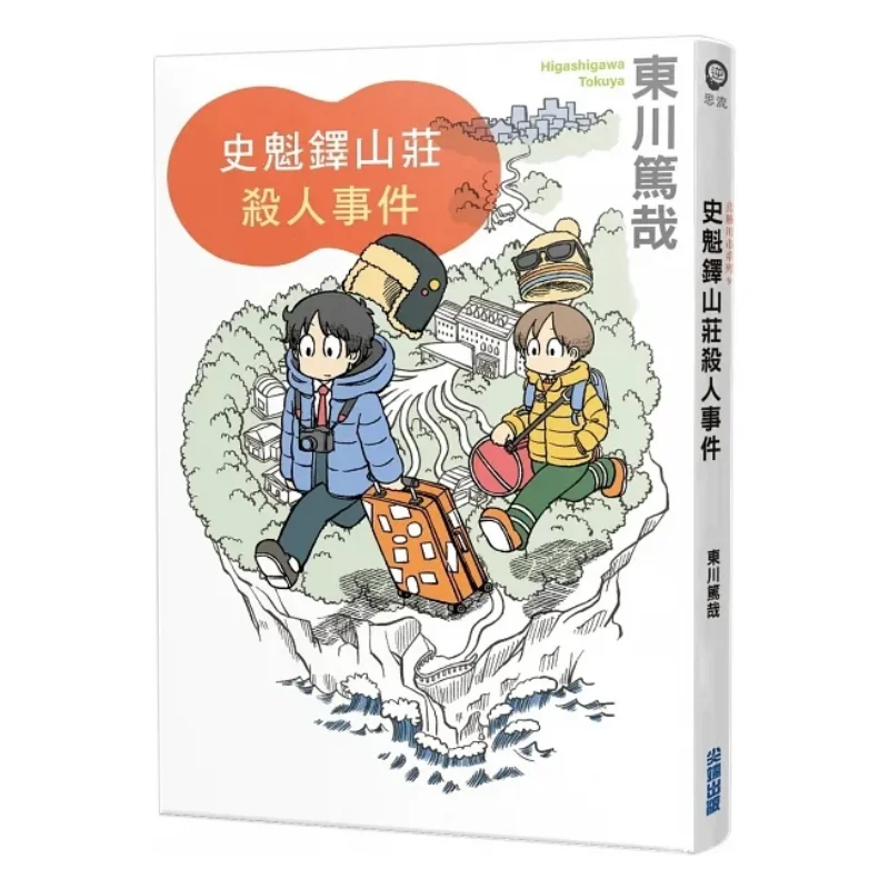 Чехол для убийства Скоттса Ацуя Хигашикава, Кейдж 9786263771338 Книга
Чехол для убийства Скоттса Ацуя Хигашикава, Кейдж 9786263771338 Книга