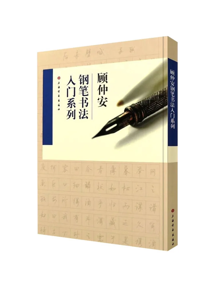 Book-Winshare Gu Zhongan's Fountain Pen Calligraphy Beginner's Guide Set Of 4
Book-Winshare Gu Zhongan's Fountain Pen Calligraphy Beginner's Guide Set Of 4