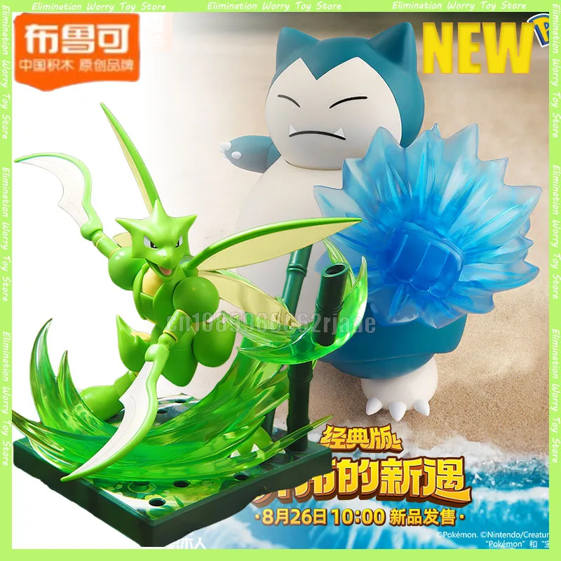 NEW Blokees Pokemon Figure Cv-L The Prologue Of The Adventure Action Figure Pikachu Assembly Model Collect Model Doll Toy Gift
NEW Blokees Pokemon Figure Cv-L The Prologue Of The Adventure Action Figure Pikachu Assembly Model Collect Model Doll Toy Gift