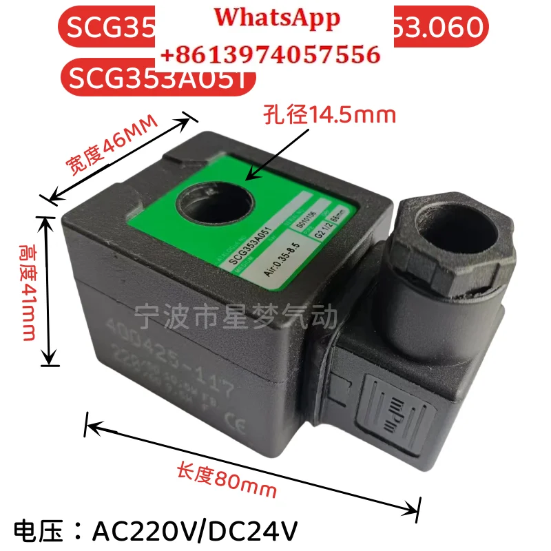 DMF electromagnetic pulse valve coil N282 Shanghai plateau SCG353A047/051/0200 explosion-proof coil
DMF electromagnetic pulse valve coil N282 Shanghai plateau SCG353A047/051/0200 explosion-proof coil