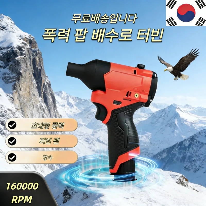 Профессиональный электрический турбовоздуходув 160000 об/мин | Бесщеточный воздуходув, совместимый с аккумулятором Milwaukee 12V
Профессиональный электрический турбовоздуходув 160000 об/мин | Бесщеточный воздуходув, совместимый с аккумулятором Milwaukee 12V