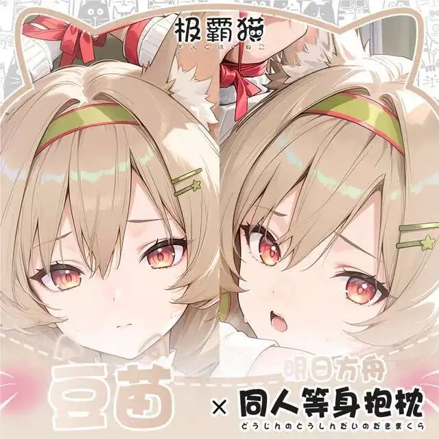 Aknights Beanstalk Dakimakura Hing Body Case Otaku Pillow Cushion Xmas Cover Game Cosplay Games
Aknights Beanstalk Dakimakura Hing Body Case Otaku Pillow Cushion Xmas Cover Game Cosplay Games