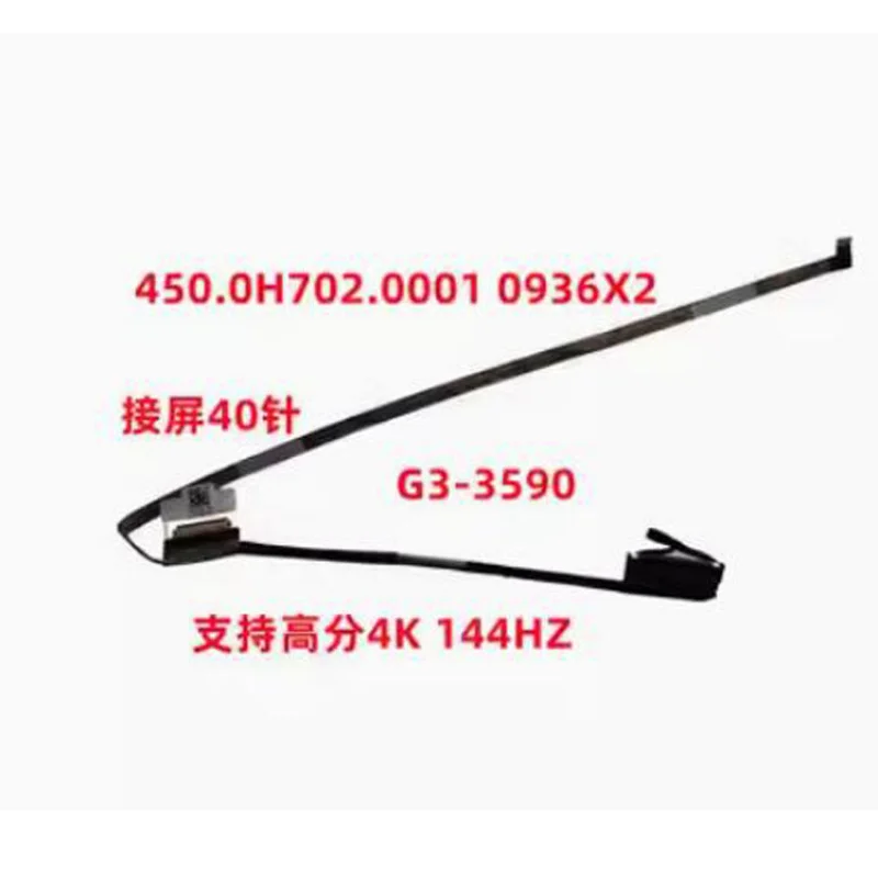 1* Screen Cable For DELL G3 3590 P89F 40 pin 144HZ 4K Screen Ribbon Cable 0936X2
1* Screen Cable For DELL G3 3590 P89F 40 pin 144HZ 4K Screen Ribbon Cable 0936X2