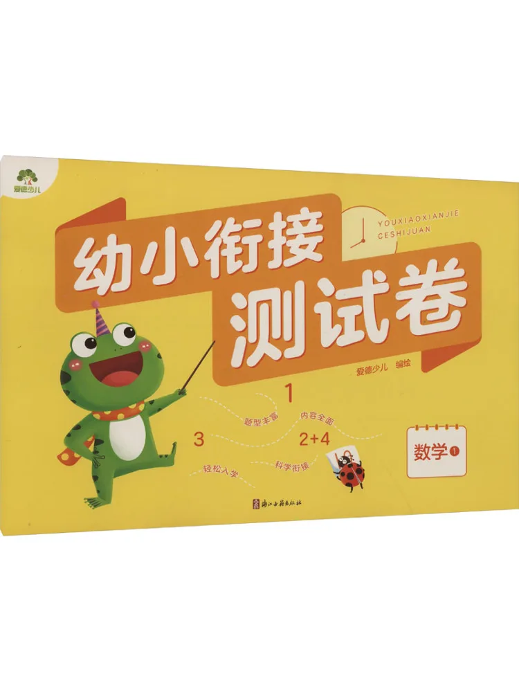 Book-Winshare Preschool Transition Test Paper Mathematics 1
Book-Winshare Preschool Transition Test Paper Mathematics 1