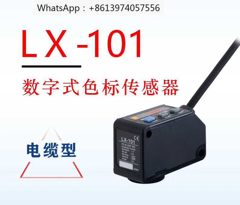 Color Label Sensor LX-101 with Digital Display LED Color Label Sensor - EX-19A
Color Label Sensor LX-101 with Digital Display LED Color Label Sensor - EX-19A