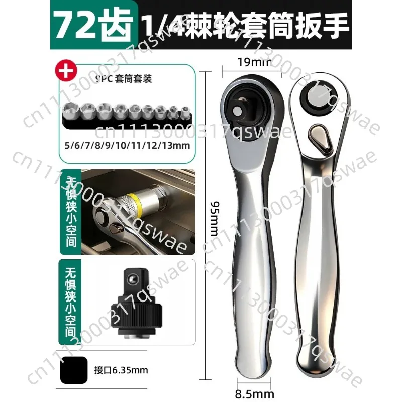 Ratchet Wrench Drive Ratchet 72tooth Drive Socket and Screwdriver Hex Torque Wrench Multifunctional Hand Tools Repair
Ratchet Wrench Drive Ratchet 72tooth Drive Socket and Screwdriver Hex Torque Wrench Multifunctional Hand Tools Repair