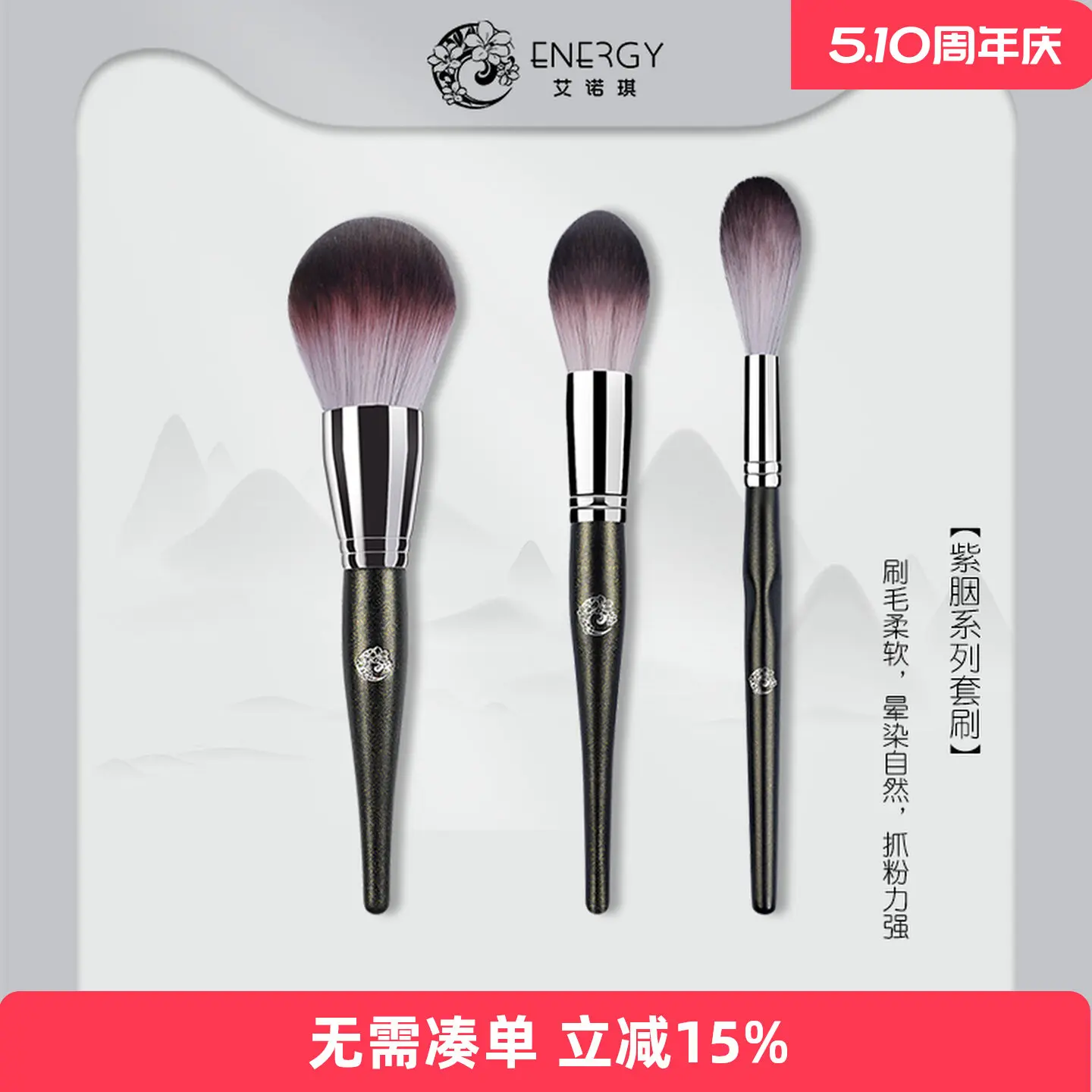 ENERGY/Ainoki Purple Series Makeup Brush Loose Powder Brush Highlight Brush Fiber Hair Beauty Tool
ENERGY/Ainoki Purple Series Makeup Brush Loose Powder Brush Highlight Brush Fiber Hair Beauty Tool