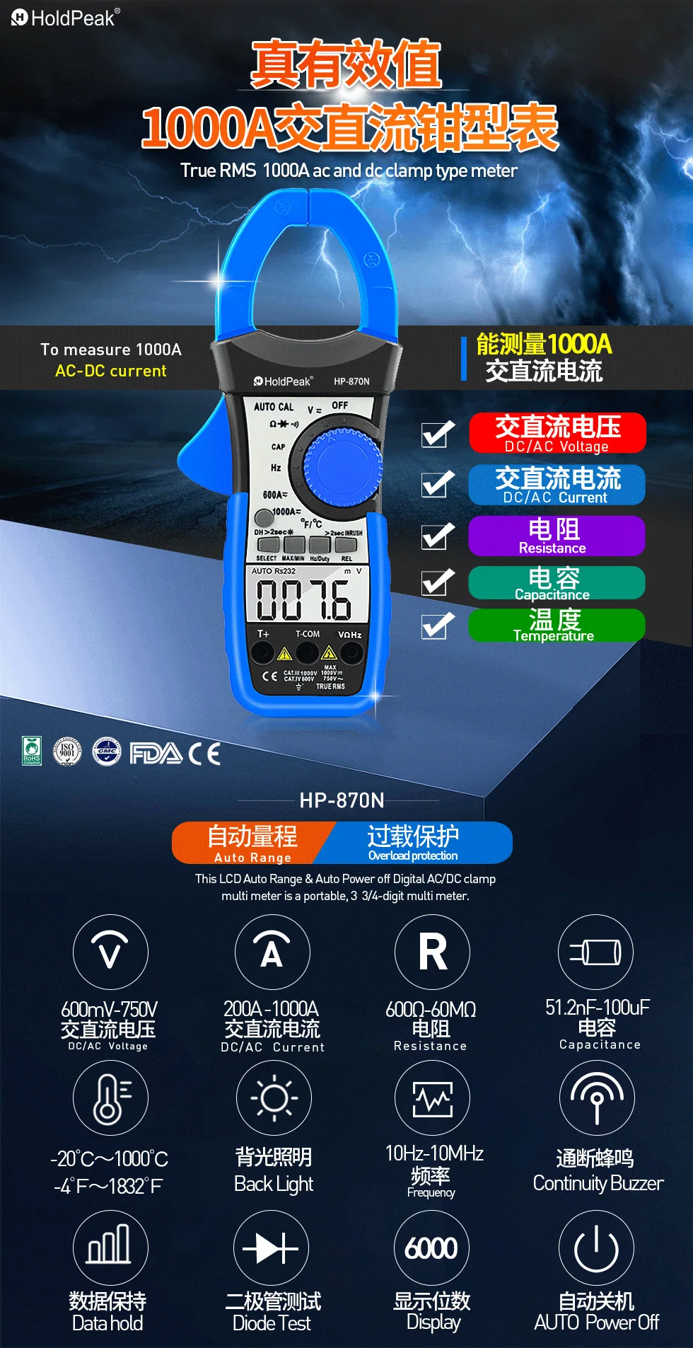 HP-870N AC/DC Clamp Type Multifunctional Current Multimeter 1000A Clamp Type Multimeter
HP-870N AC/DC Clamp Type Multifunctional Current Multimeter 1000A Clamp Type Multimeter