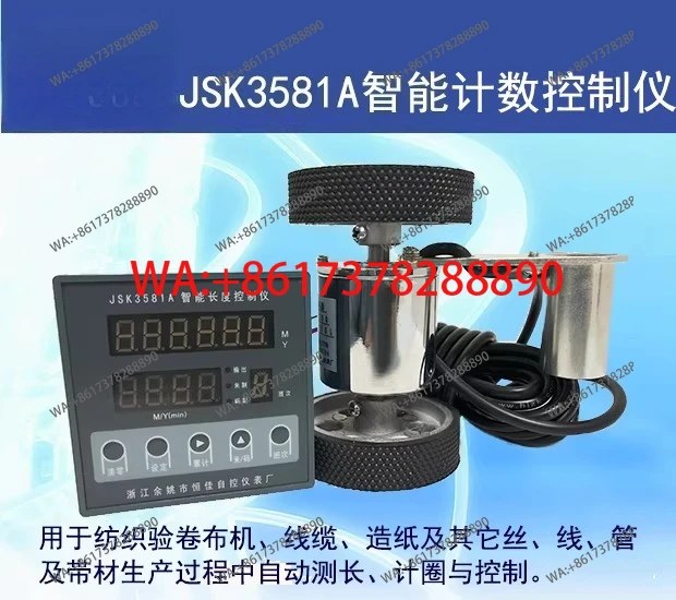 JSK3581A intelligent length controller
JSK3581A intelligent length controller