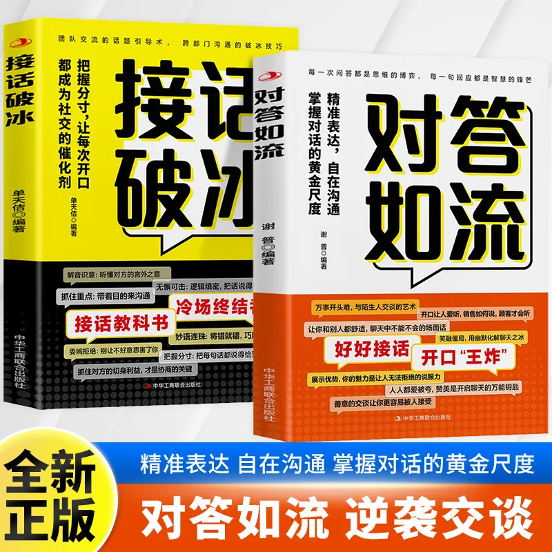 Answering Fluently and Breaking The Ice, The Cold Ending Technique Is Just Right for High Emotional Intelligence Chat Skills
Answering Fluently and Breaking The Ice, The Cold Ending Technique Is Just Right for High Emotional Intelligence Chat Skills
