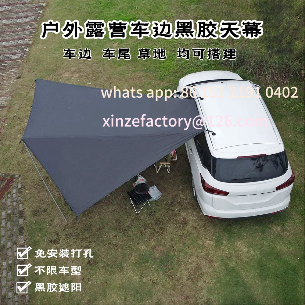 Customizable car side canopy self-driving travel suction cup sunscreen vinyl awning outdoor camping rear tent
Customizable car side canopy self-driving travel suction cup sunscreen vinyl awning outdoor camping rear tent