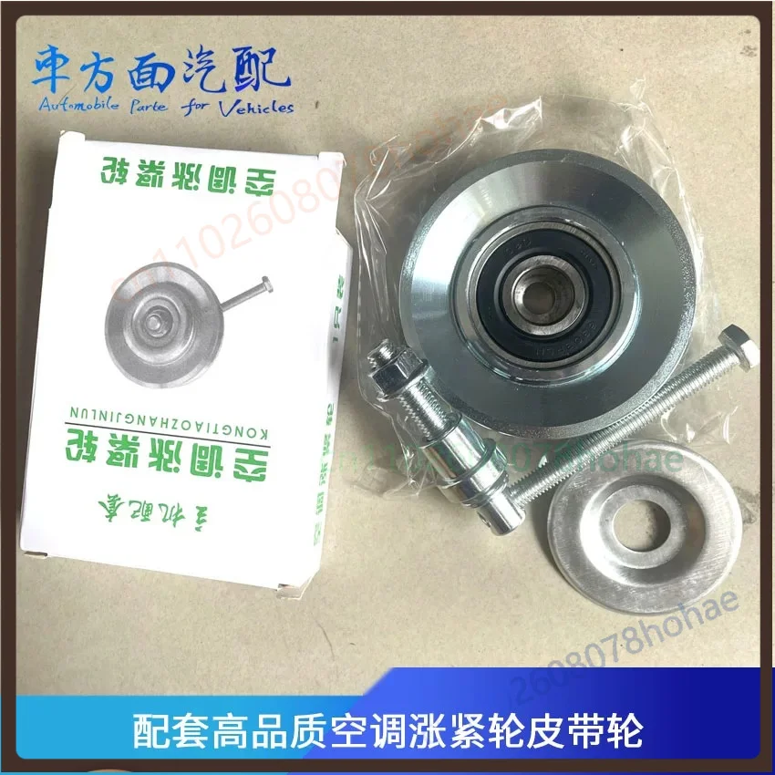 Universal Car Air Conditioning Belt Tensioner Idler Pulley For 60258013120A5 Adjustable Modified Belt Tension Wheel
Universal Car Air Conditioning Belt Tensioner Idler Pulley For 60258013120A5 Adjustable Modified Belt Tension Wheel