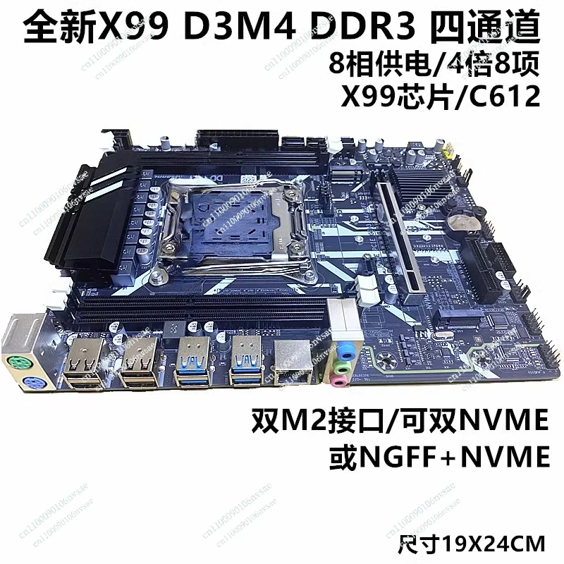Основная плата X99 Основная плата D3M4/D4M4 Память DDR3/4 2011-3 Основная плата E5-2666v3V4
Основная плата X99 Основная плата D3M4/D4M4 Память DDR3/4 2011-3 Основная плата E5-2666v3V4