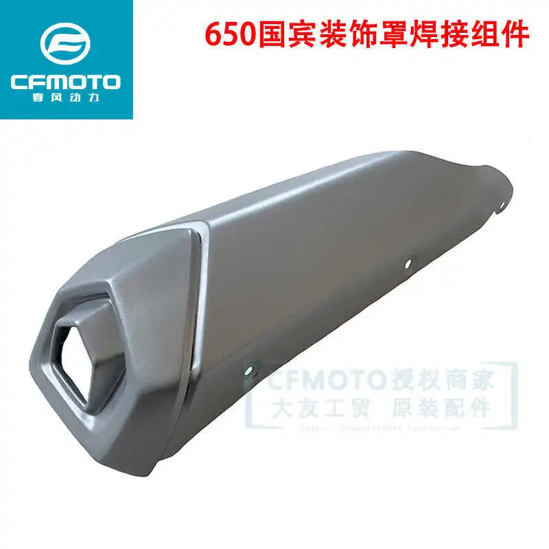 Оригинальные аксессуары для мотоциклов Cfmoto 650trg State Guest в сборе, выхлопная труба, противоожоговая пластина, глушитель, декоративная
Оригинальные аксессуары для мотоциклов Cfmoto 650trg State Guest в сборе, выхлопная труба, противоожоговая пластина, глушитель, декоративная