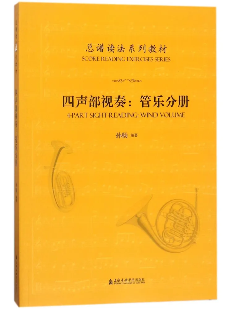 Книга — серия методов чтения Winshare Total Score: Текст, четвертая часть, чтение без озвучивания, духовые инструменты, том
Книга — серия методов чтения Winshare Total Score: Текст, четвертая часть, чтение без озвучивания, духовые инструменты, том