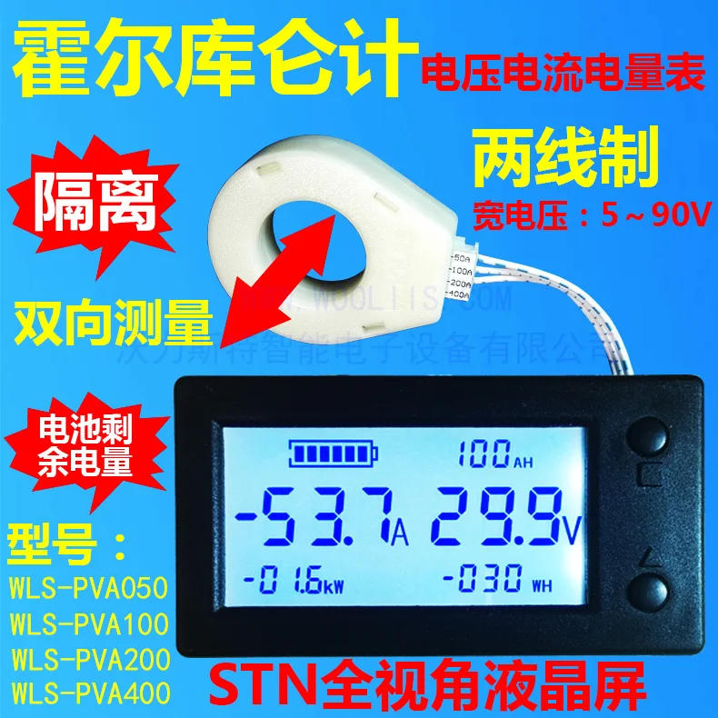 Ammeter Voltage Current Power Electric Energy Lithium Battery Power Display Electric Vehicle RV Isolation Bluetooth
Ammeter Voltage Current Power Electric Energy Lithium Battery Power Display Electric Vehicle RV Isolation Bluetooth