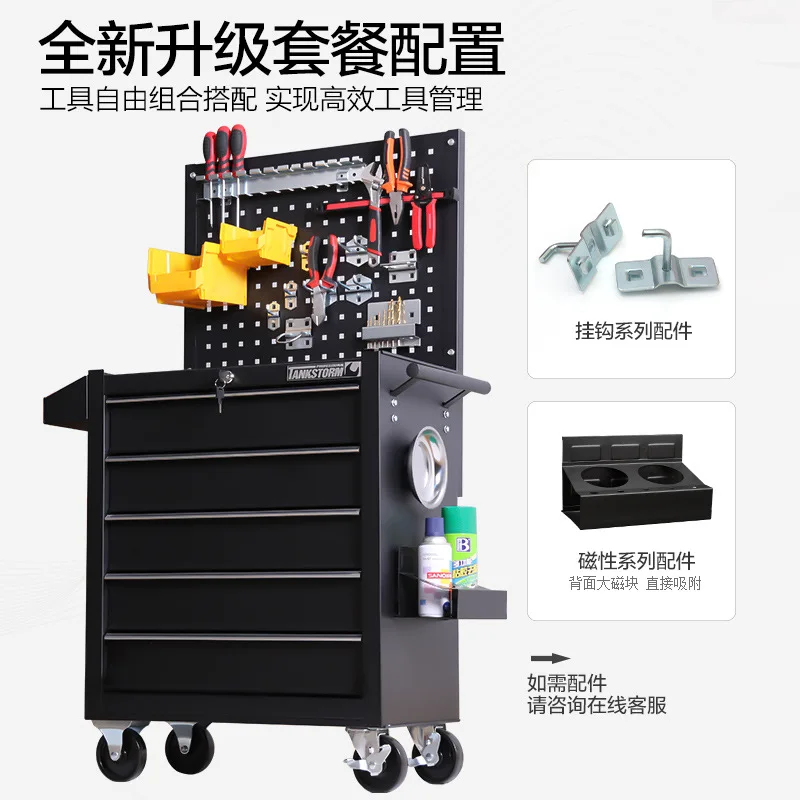 Multifunctional auto repair with hanging plate, back plate cart, repair workshop, workbench, drawer, tin cabinet, tool cart
Multifunctional auto repair with hanging plate, back plate cart, repair workshop, workbench, drawer, tin cabinet, tool cart