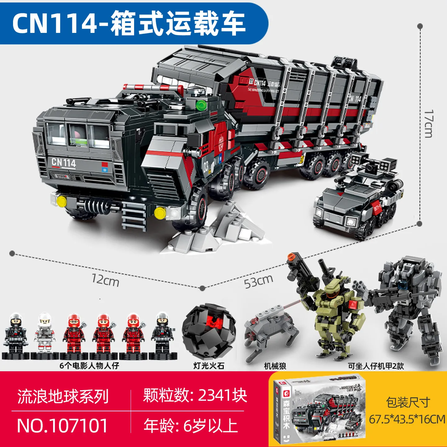 New Senbao Building Blocks, Wandering Earth, Transport Vehicle, Large Assembled Toy, Adult Giving Boy Birthday Gift
New Senbao Building Blocks, Wandering Earth, Transport Vehicle, Large Assembled Toy, Adult Giving Boy Birthday Gift