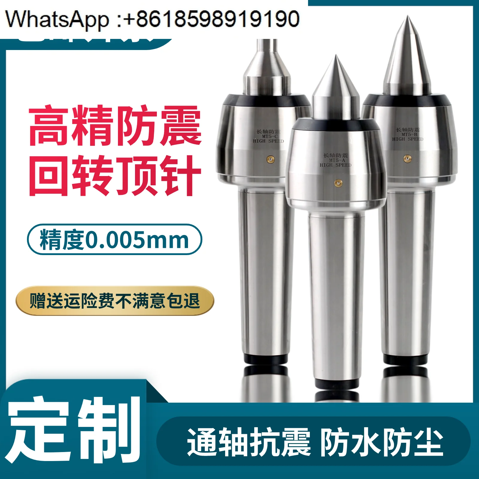 Shockproof imported rotary top Mohs 45 numerical control lathe grinder tailstock high precision alloy movable thimble 
Shockproof imported rotary top Mohs 45 numerical control lathe grinder tailstock high precision alloy movable thimble