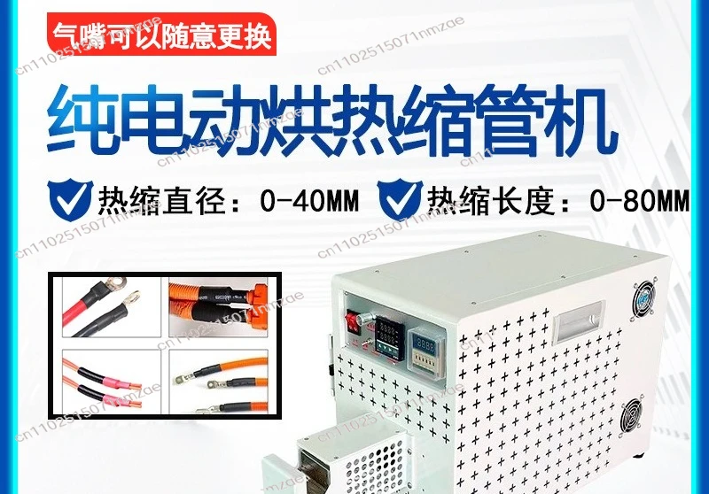 Automatic Heat Shrink Tube Heater, Compact Hot Air Oven for New Energy Wire Insulation
Automatic Heat Shrink Tube Heater, Compact Hot Air Oven for New Energy Wire Insulation