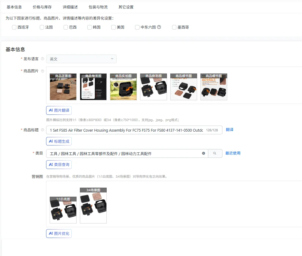 1 Set FS85 Air Filter Cover Housing Assembly For FC75 FS75 For FS80 4137-141-0500 Outdoor Power Equipment String Trimmer Parts
1 Set FS85 Air Filter Cover Housing Assembly For FC75 FS75 For FS80 4137-141-0500 Outdoor Power Equipment String Trimmer Parts