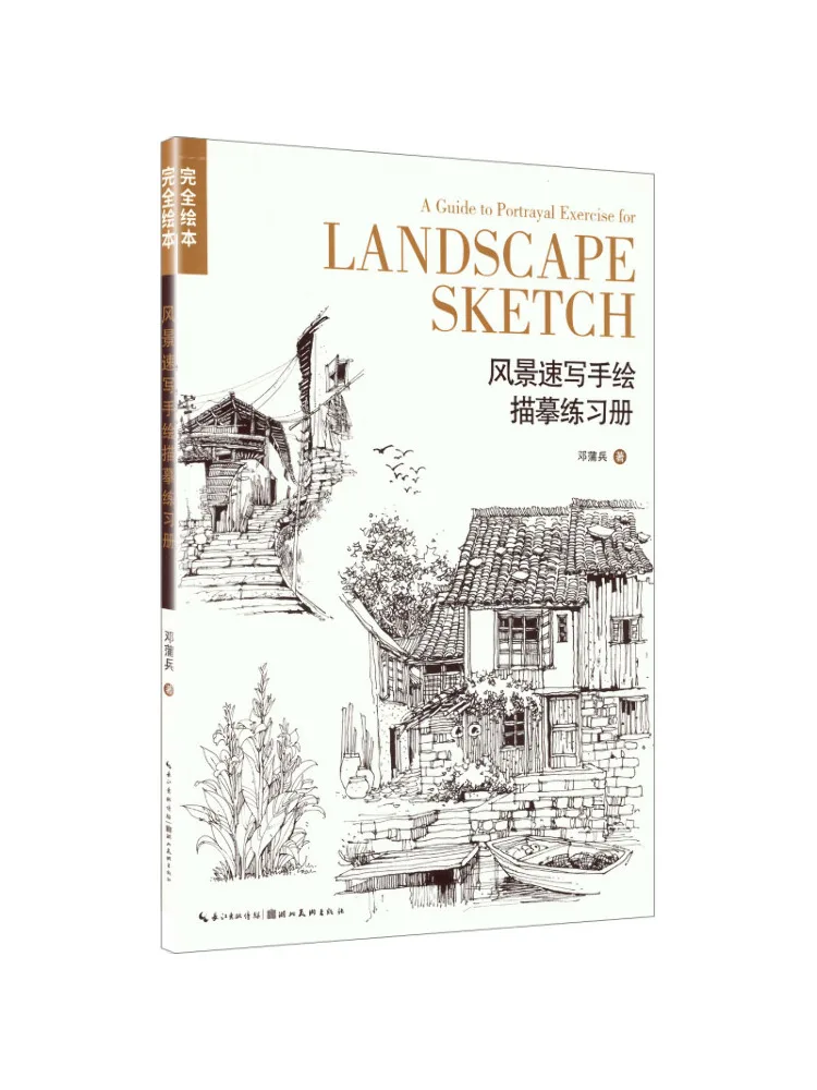 Book-Winshare Complete Picture Book Landscape Sketching and Hand Drawn Copying Practice Work
Book-Winshare Complete Picture Book Landscape Sketching and Hand Drawn Copying Practice Work