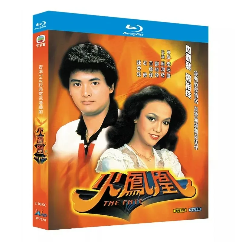 BD Blu-ray High Definition TV Series Phoenix Starring Chow Yun-fat and Zheng Yuling 1981 Version 2-Disc Box Set
BD Blu-ray High Definition TV Series Phoenix Starring Chow Yun-fat and Zheng Yuling 1981 Version 2-Disc Box Set