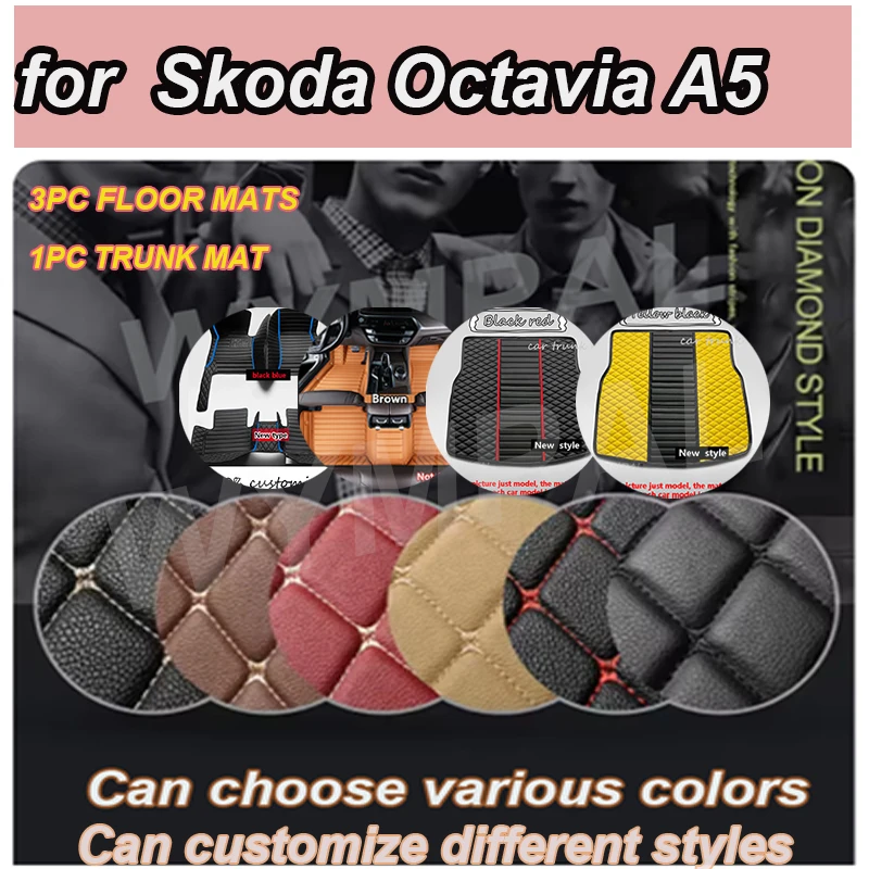 Роскошные автомобильные коврики для Skoda Octavia A5 2004 2005 2006 2007, авто кожаные 
Роскошные автомобильные коврики для Skoda Octavia A5 2004 2005 2006 2007, авто кожаные