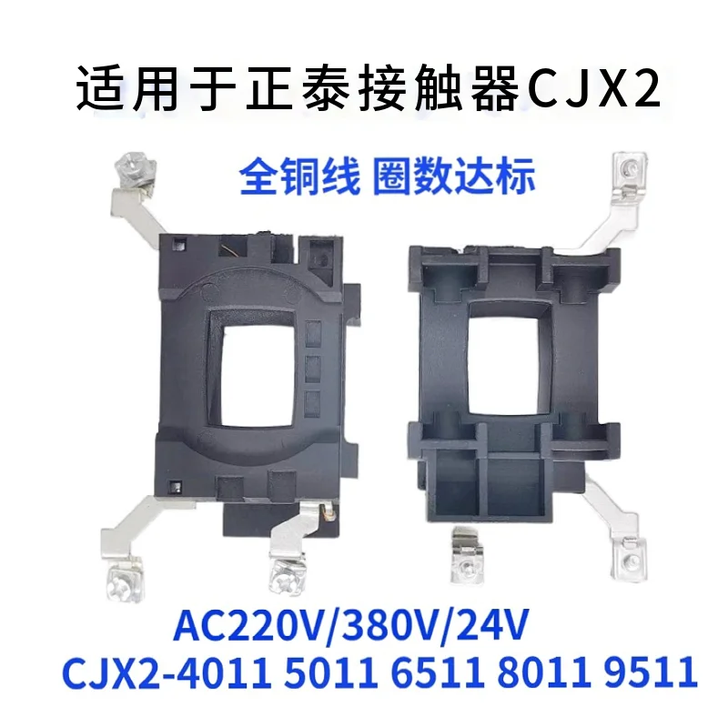 Chintai AC Contactor Coil CJX2-4011 5011 6511 8011 9511A 220V/380V
Chintai AC Contactor Coil CJX2-4011 5011 6511 8011 9511A 220V/380V