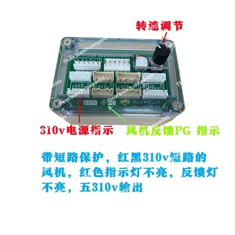 New air conditioner three-wire five-wire DC fan detector DC fan driver board
New air conditioner three-wire five-wire DC fan detector DC fan driver board
