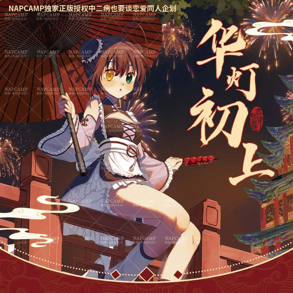 Chinese Dress Rikka Takanashi Anime Set - Badge, Postcard & Acrylic Stand (Love Chunibyo & Other Delusions)
Chinese Dress Rikka Takanashi Anime Set - Badge, Postcard & Acrylic Stand (Love Chunibyo & Other Delusions)