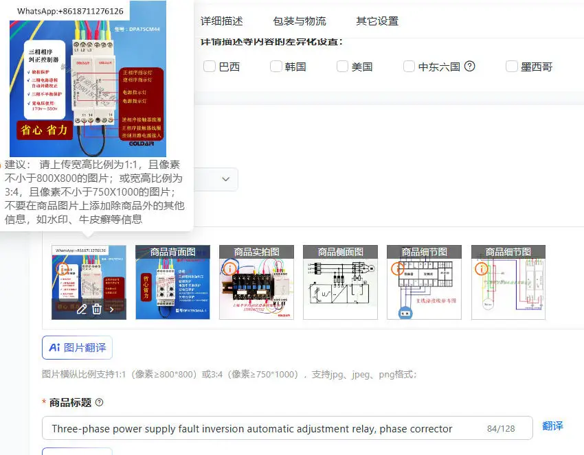 Three-phase power supply fault inversion automatic adjustment relay, phase corrector
Three-phase power supply fault inversion automatic adjustment relay, phase corrector