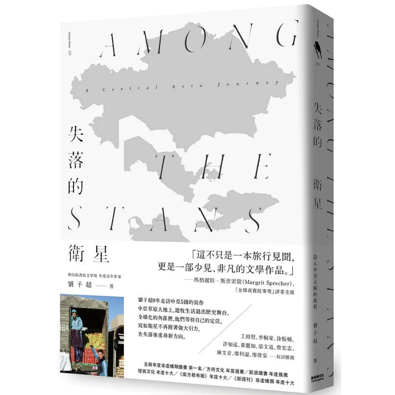 Потерянный спутник «Путешествие в Центральную Азии» Лю Зичё Новая классическая культура 9786267061138 Книга
Потерянный спутник «Путешествие в Центральную Азии» Лю Зичё Новая классическая культура 9786267061138 Книга