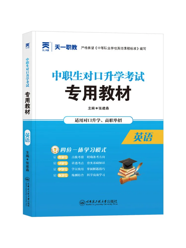 Книга-Winshare 2025: Вступительный экзамен в среднюю и профессиональную школу, текст на английском языке
Книга-Winshare 2025: Вступительный экзамен в среднюю и профессиональную школу, текст на английском языке