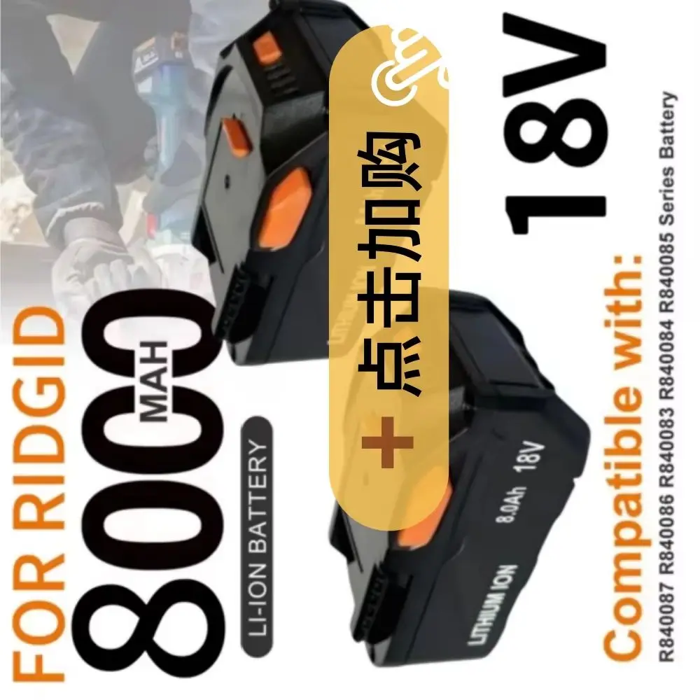 Rechargeable 18V Power Tool Battery 8000mAh Compatible For RIDGID R840083 R840085 R840086 R840087 Series AEG Tool Compatible
Rechargeable 18V Power Tool Battery 8000mAh Compatible For RIDGID R840083 R840085 R840086 R840087 Series AEG Tool Compatible